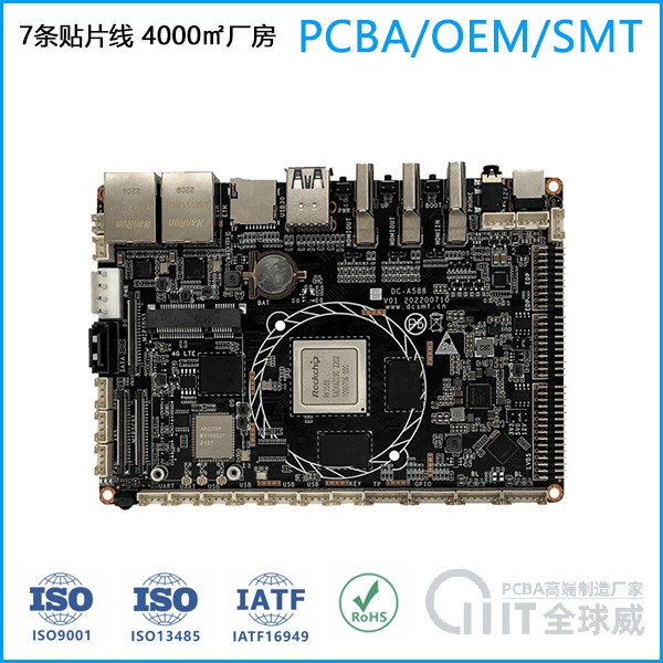 SMT贴片加工厂家 RK3588方案 PCBA加工厂家